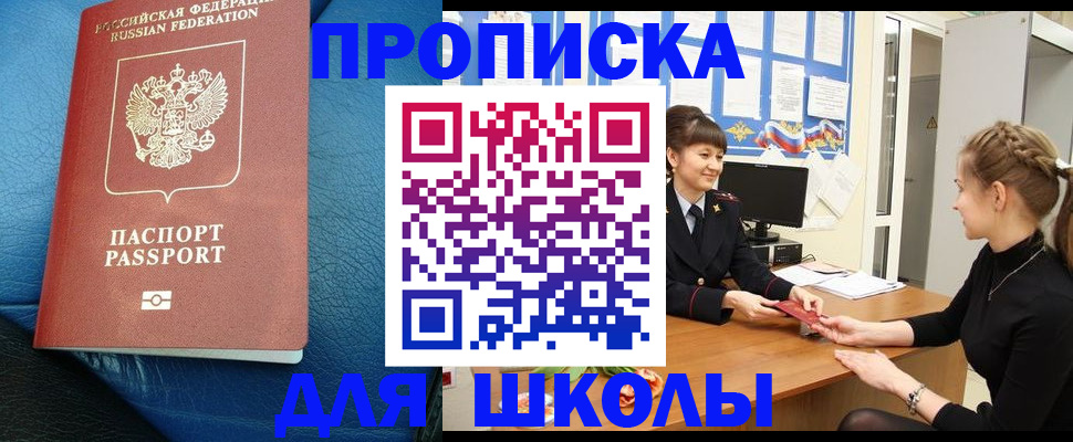 прописка паспорт в Венёве