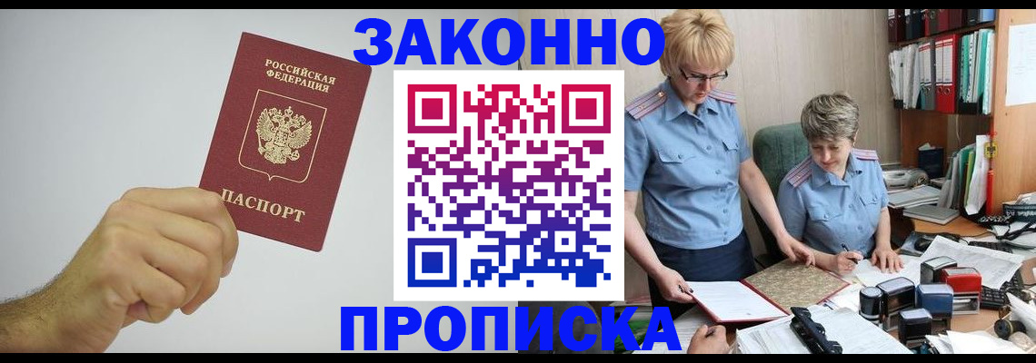 прописка в Венёве