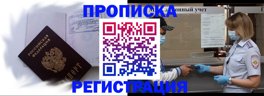 прописка 2025 в Венёве